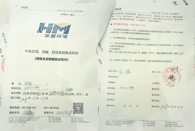 楼宇自控系统视频_楼宇智能控制系统_楼宇常规数字无线对讲覆盖系统02施工组织方案