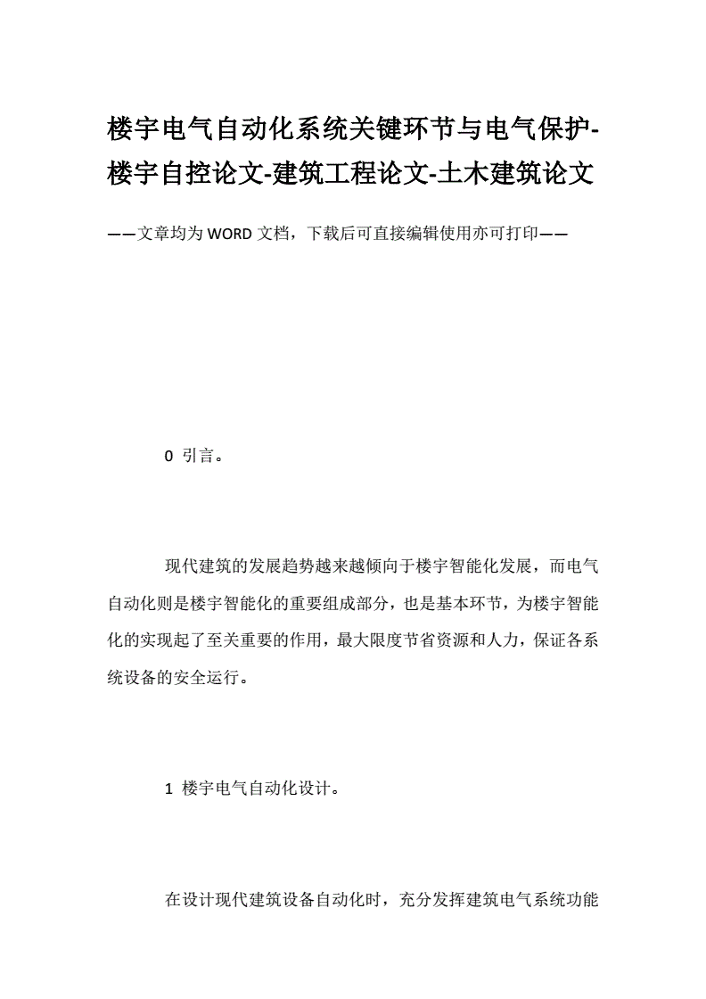 楼宇自控规范_万讯自控_楼宇智能化系统