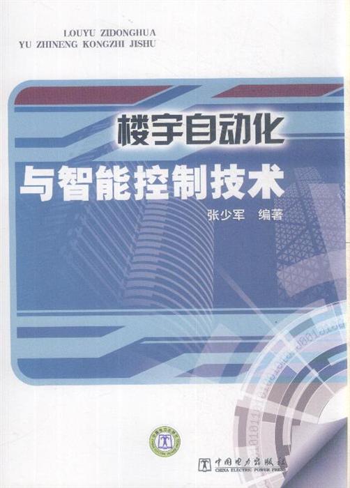 楼宇自控管理员_员工对公司管理满意度调查问卷_楼宇租赁管理