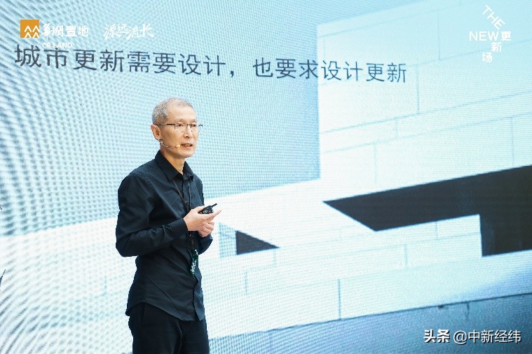 2021北京城市更新论坛 华润置地西单更新场赋新打造新生态