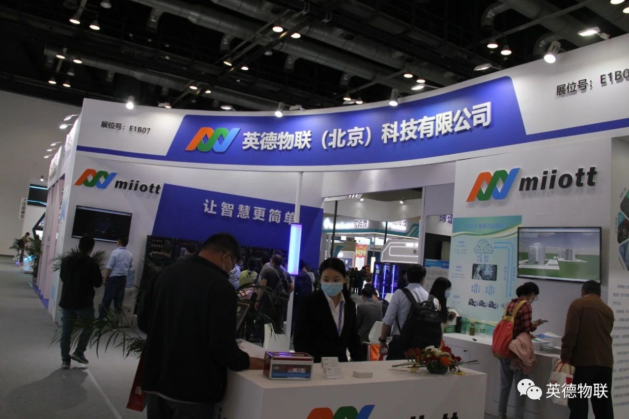 Miiott(美亚)自控亮相2021中国国际智能建筑展览会，让智慧更简单