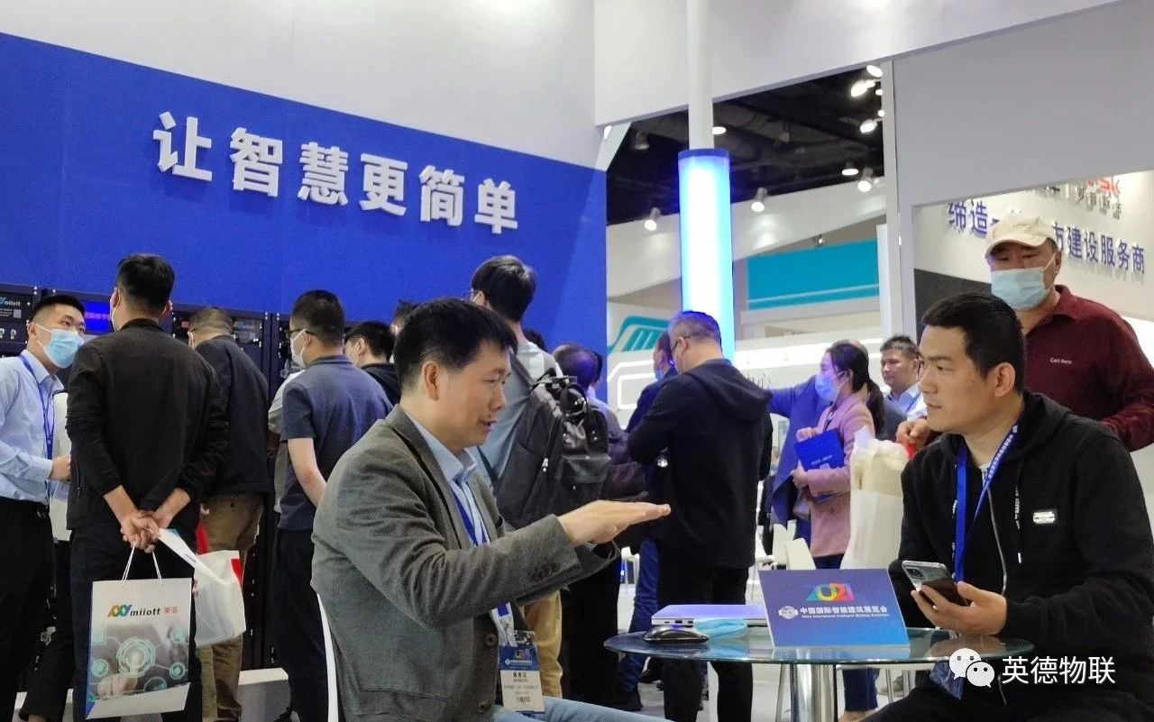 Miiott(美亚)自控亮相2021中国国际智能建筑展览会，让智慧更简单
