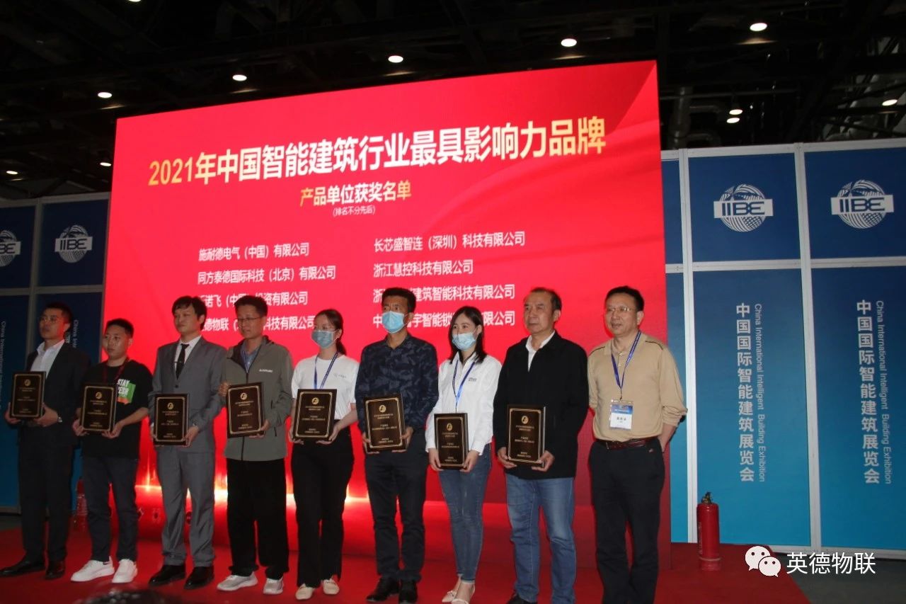 Miiott(美亚)自控亮相2021中国国际智能建筑展览会，让智慧更简单
