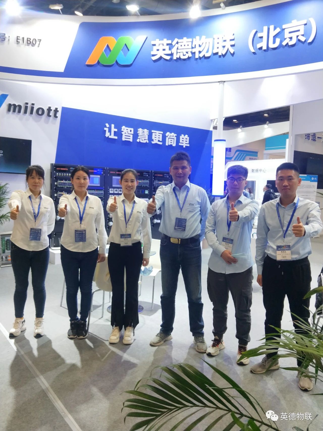 Miiott(美亚)自控亮相2021中国国际智能建筑展览会，让智慧更简单