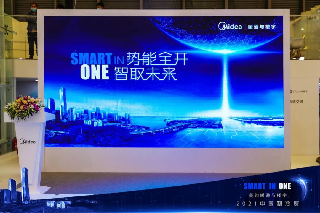 助力“碳中和”目标实现 美的暖通与楼宇加码布局智慧建筑