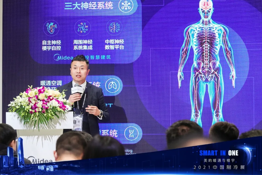 助力“碳中和”目标实现 美的暖通与楼宇加码布局智慧建筑