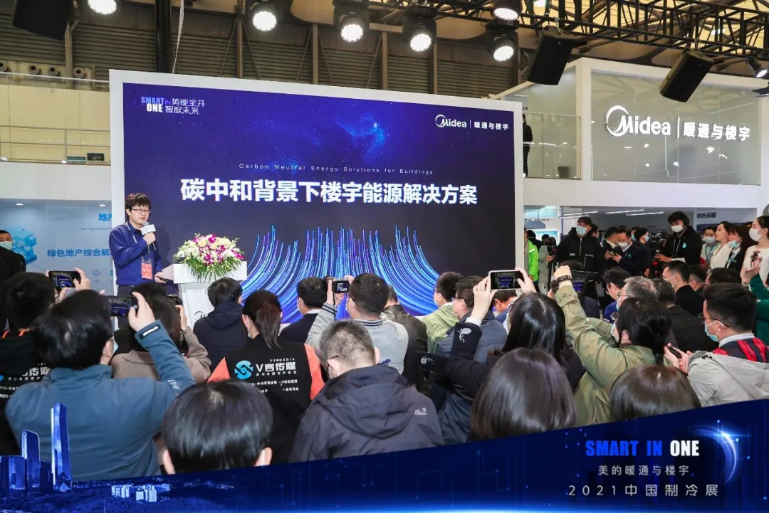 助力“碳中和”目标实现 美的暖通与楼宇加码布局智慧建筑