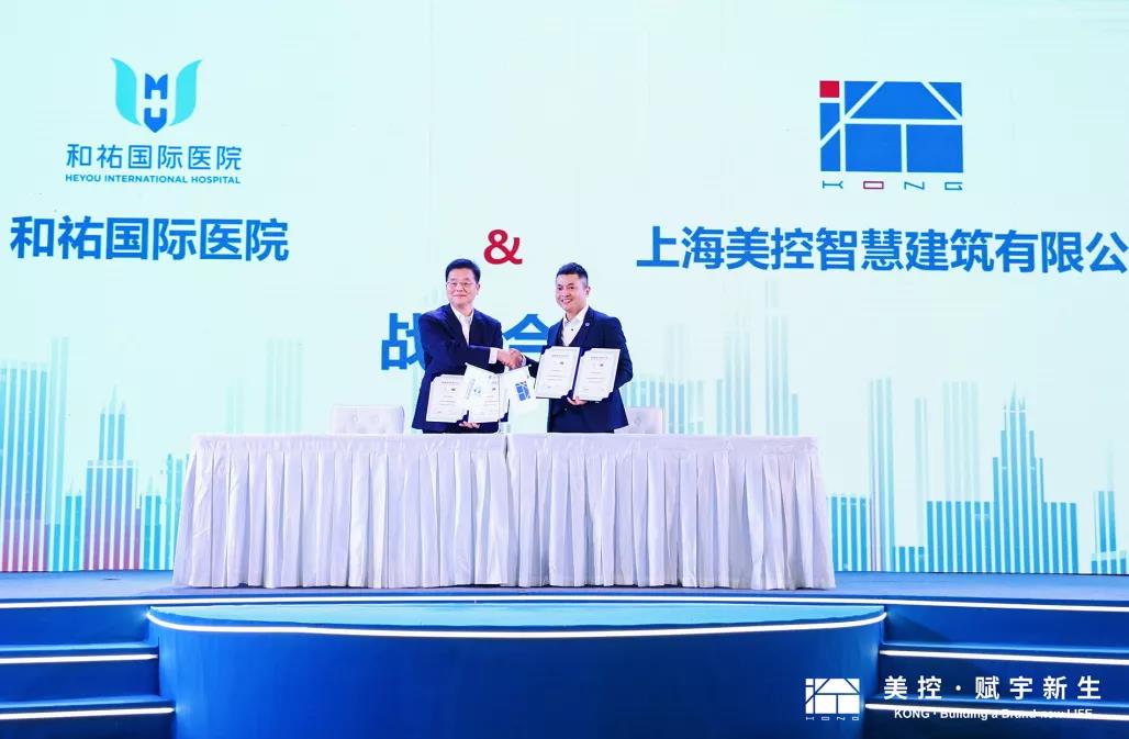 美控KONG打造产业新生态，智控中国建筑数字化未来