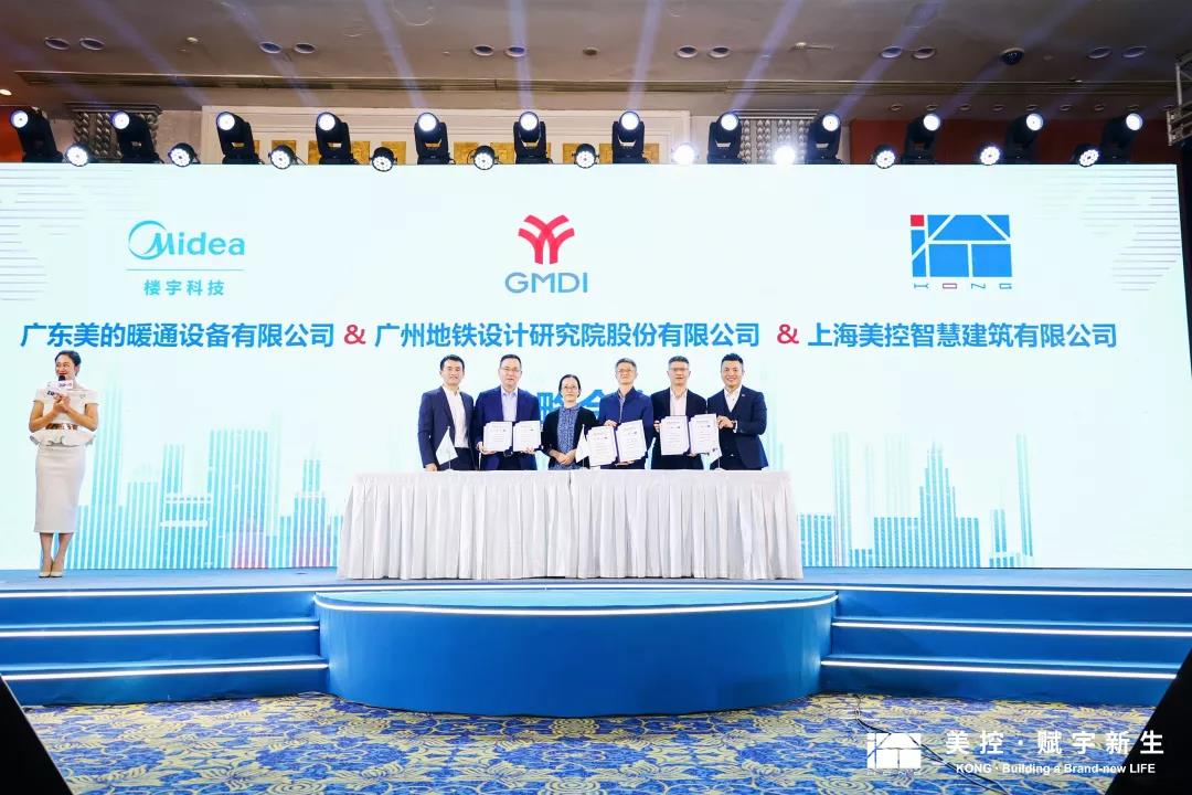 美控KONG打造产业新生态，智控中国建筑数字化未来