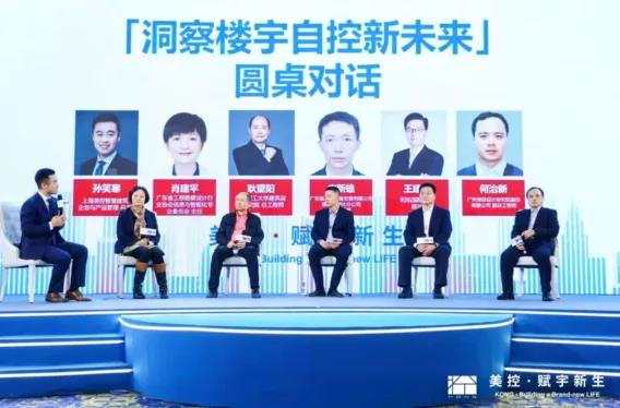 美控KONG打造产业新生态，智控中国建筑数字化未来
