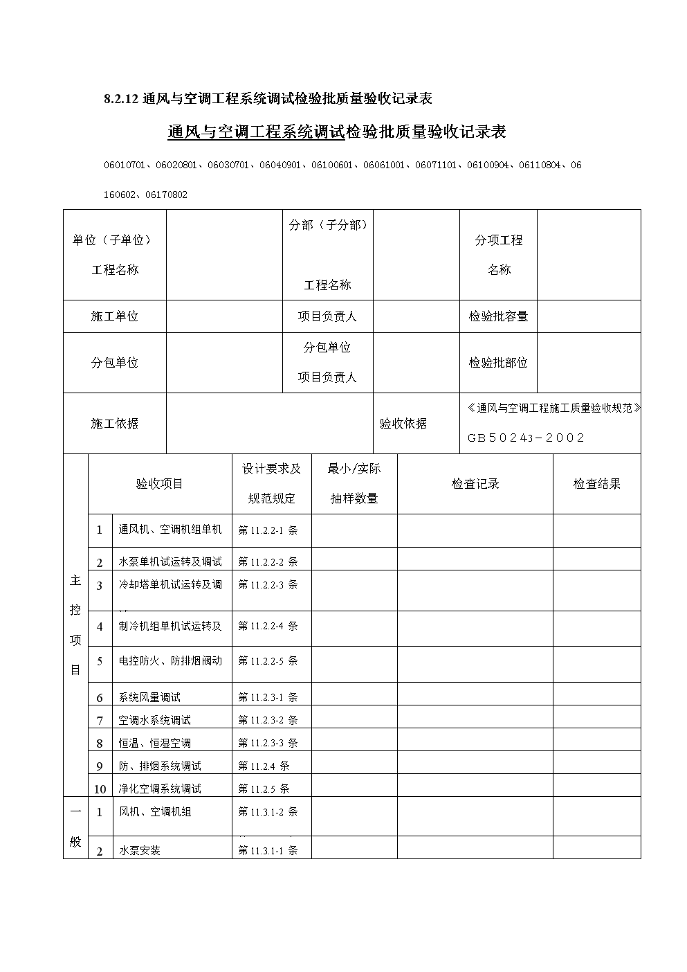 楼宇可视对讲系统施工难点_楼宇可视对讲系统施工_楼宇自控施工流程