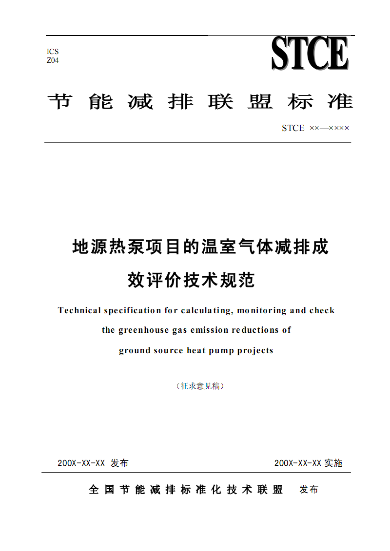 基于组态王的智能楼宇节能控制系统_自控楼宇冷热源系统_楼宇自控节能新技术