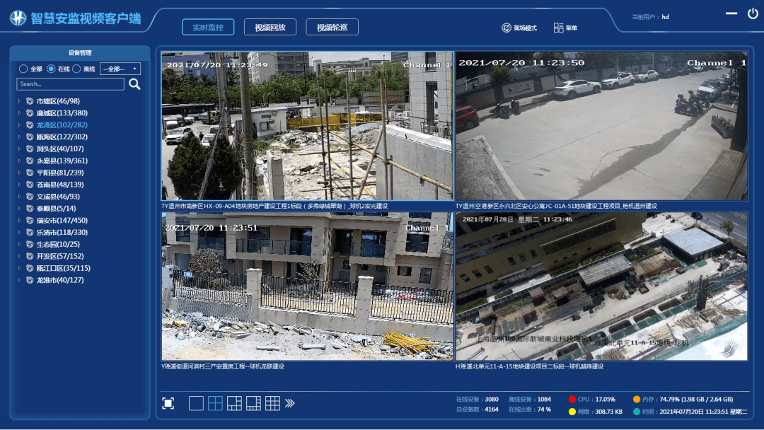 广联达智慧工地_雄安新区智慧工地_智慧工地