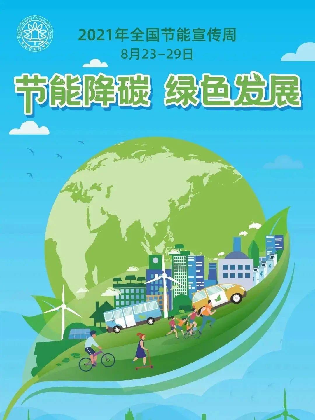 东营建筑能耗管理系统_北京市旅馆类建筑空调能耗现状调查与分析_河南超低能耗建筑政策