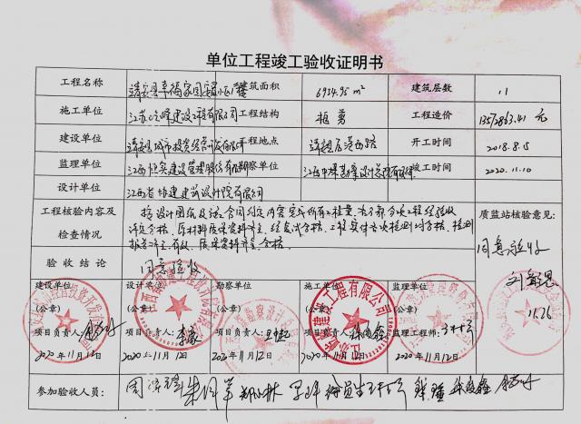 电站验收需要哪些单位验收_楼宇对讲系统验收_楼宇自控验收