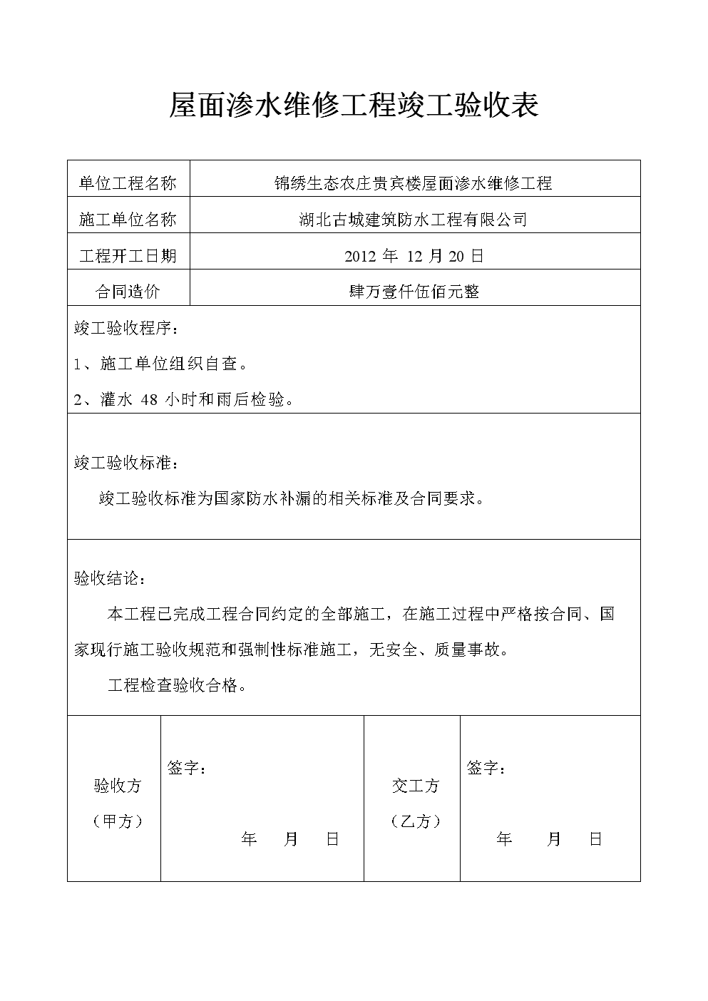电站验收需要哪些单位验收_楼宇自控验收_楼宇对讲系统验收