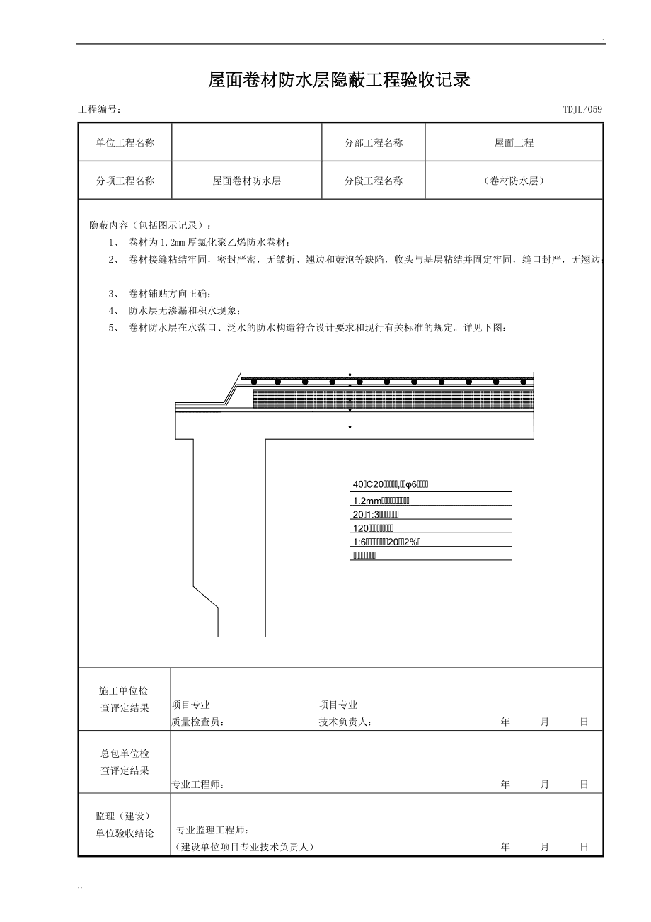 电站验收需要哪些单位验收_楼宇自控验收_楼宇对讲系统验收