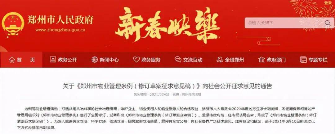 能耗管理监测系统_宁波物业管理条例能耗公示_个体工商户信息公示条例
