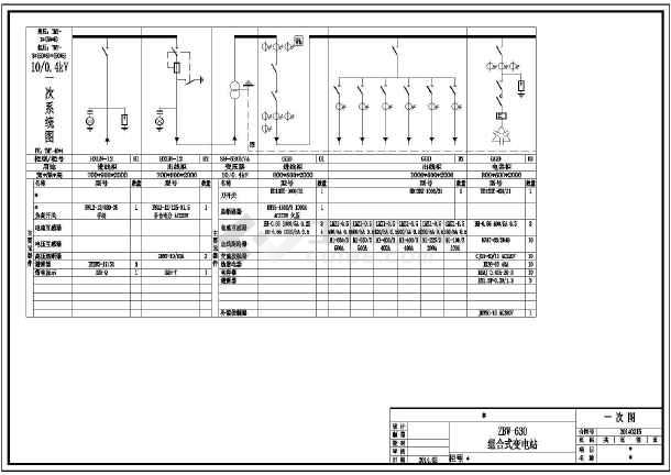 楼宇设备自控系统工程_楼宇自控图例_楼宇对讲系统接线图