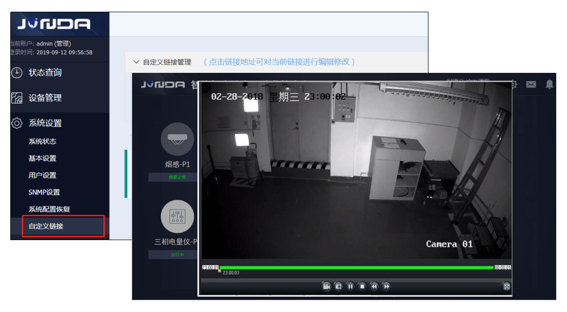 高校图书馆环境监控系统解决方案