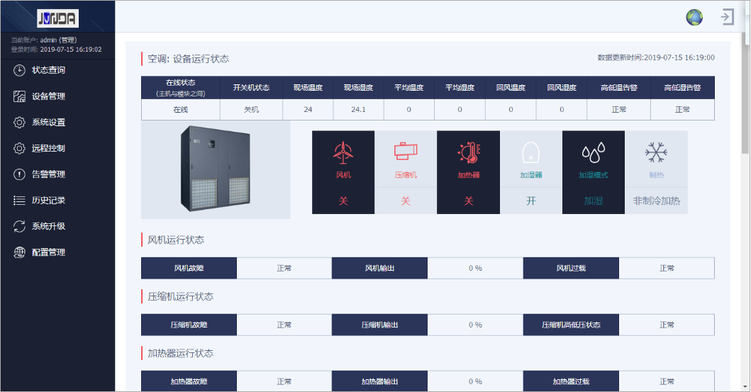 高校图书馆环境监控系统解决方案