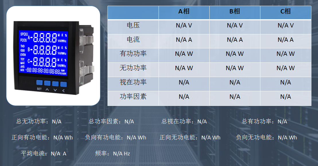 高校图书馆环境监控系统解决方案