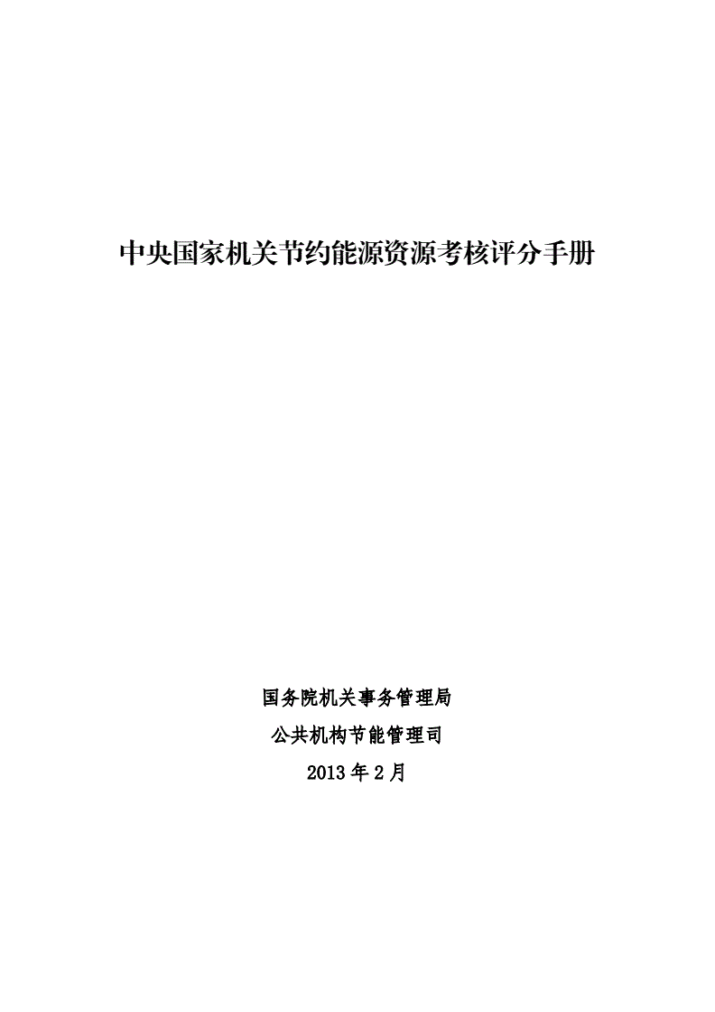 济南能耗管理监测系统_能耗管理对_能耗监控管理平台
