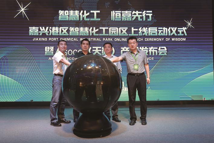 「直通乌镇」嘉兴港区数字赋能，智慧化工园区“全国试点”建设再上新台阶