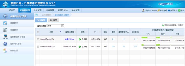 物联网 智慧园区_智慧园区app_杭州智慧园区