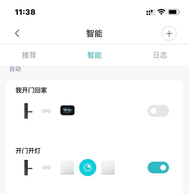 智能灯
