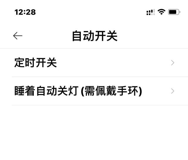智能灯