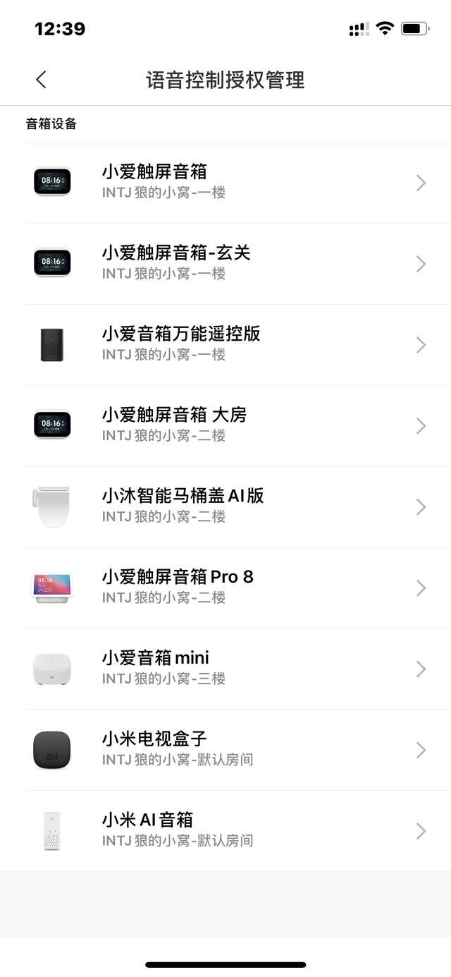 智能灯