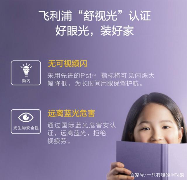 智能灯