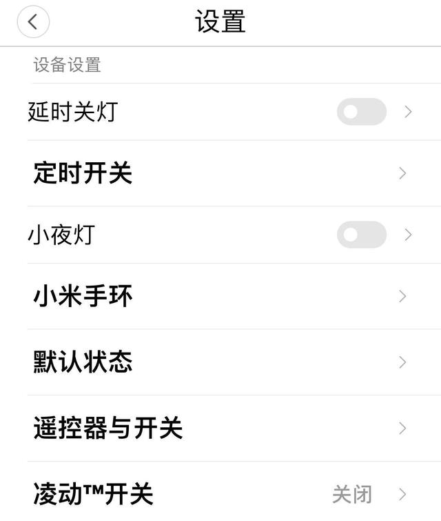 智能灯