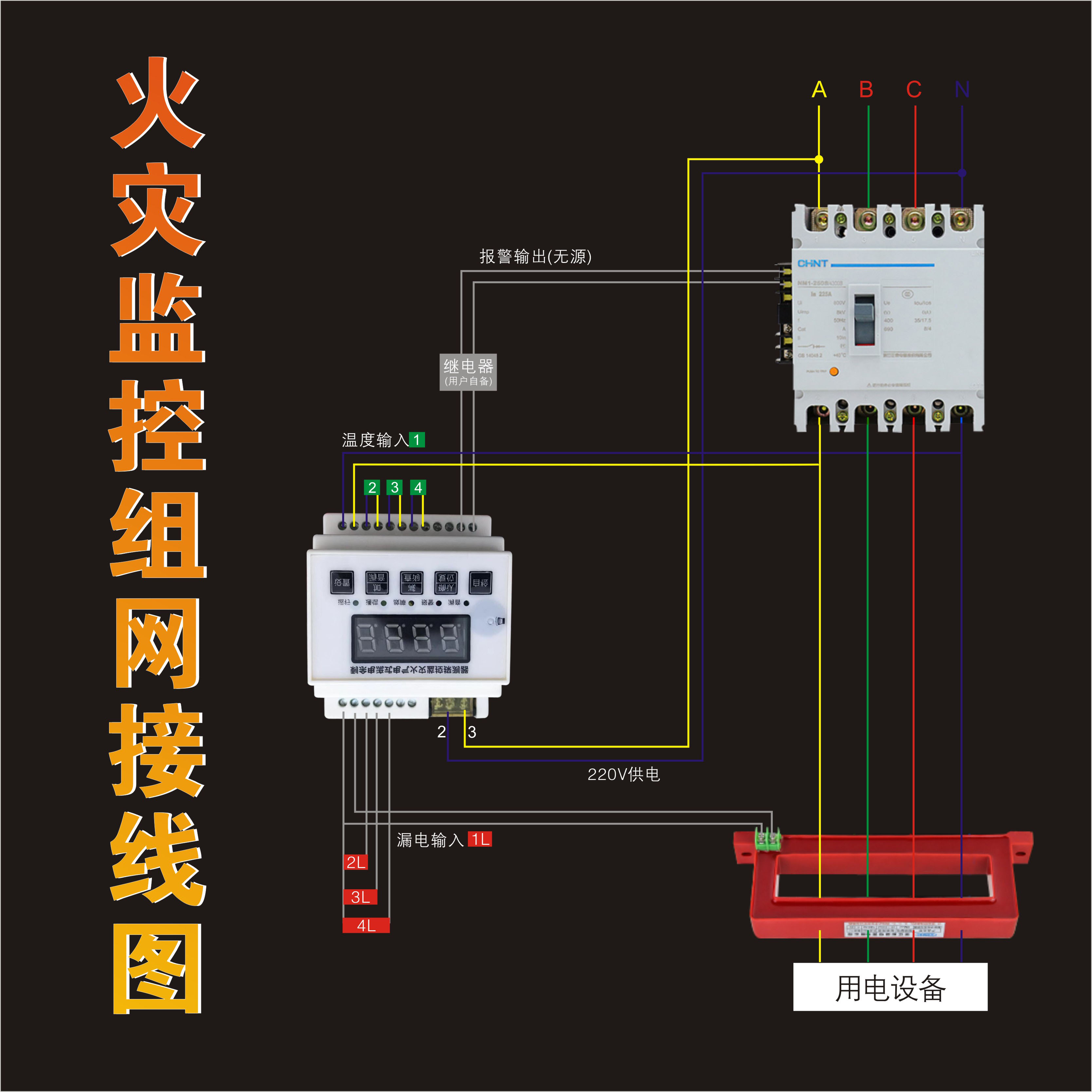 福建电气火灾监控系统设计_电气火灾监控_电气火灾监控系统信息