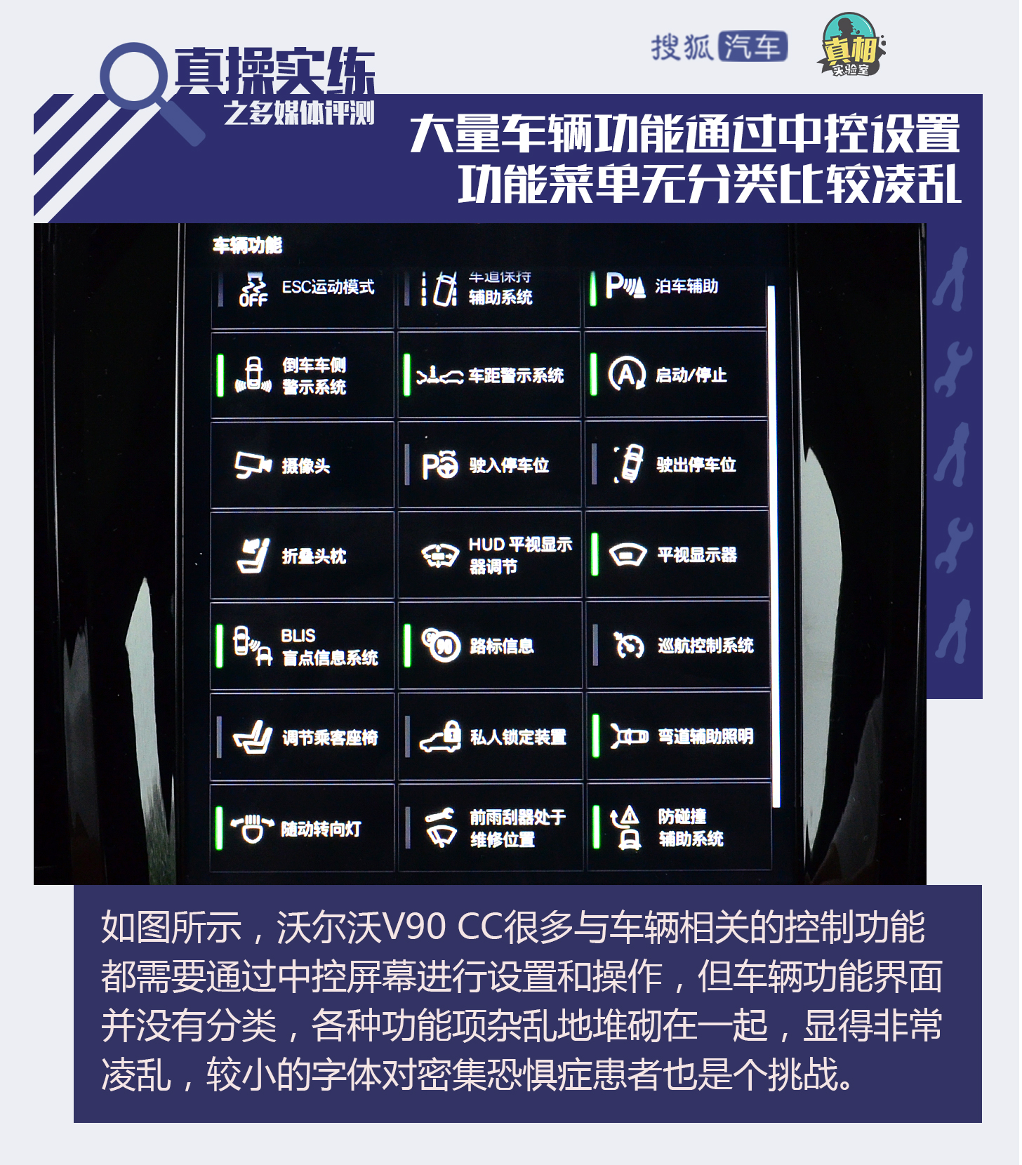 50多万新车语音功能让人抓狂 沃尔沃V90 CC多媒体系统实测报告