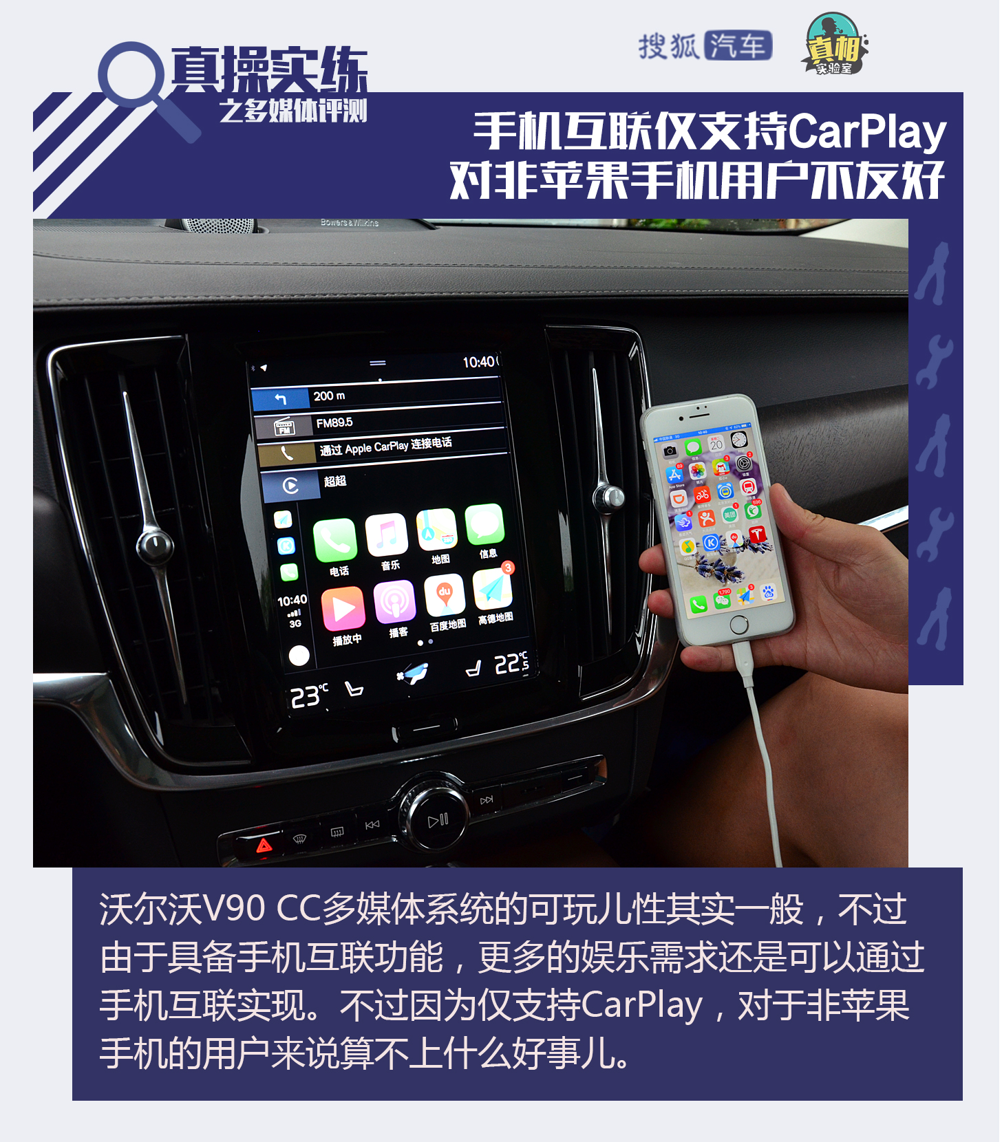 50多万新车语音功能让人抓狂 沃尔沃V90 CC多媒体系统实测报告