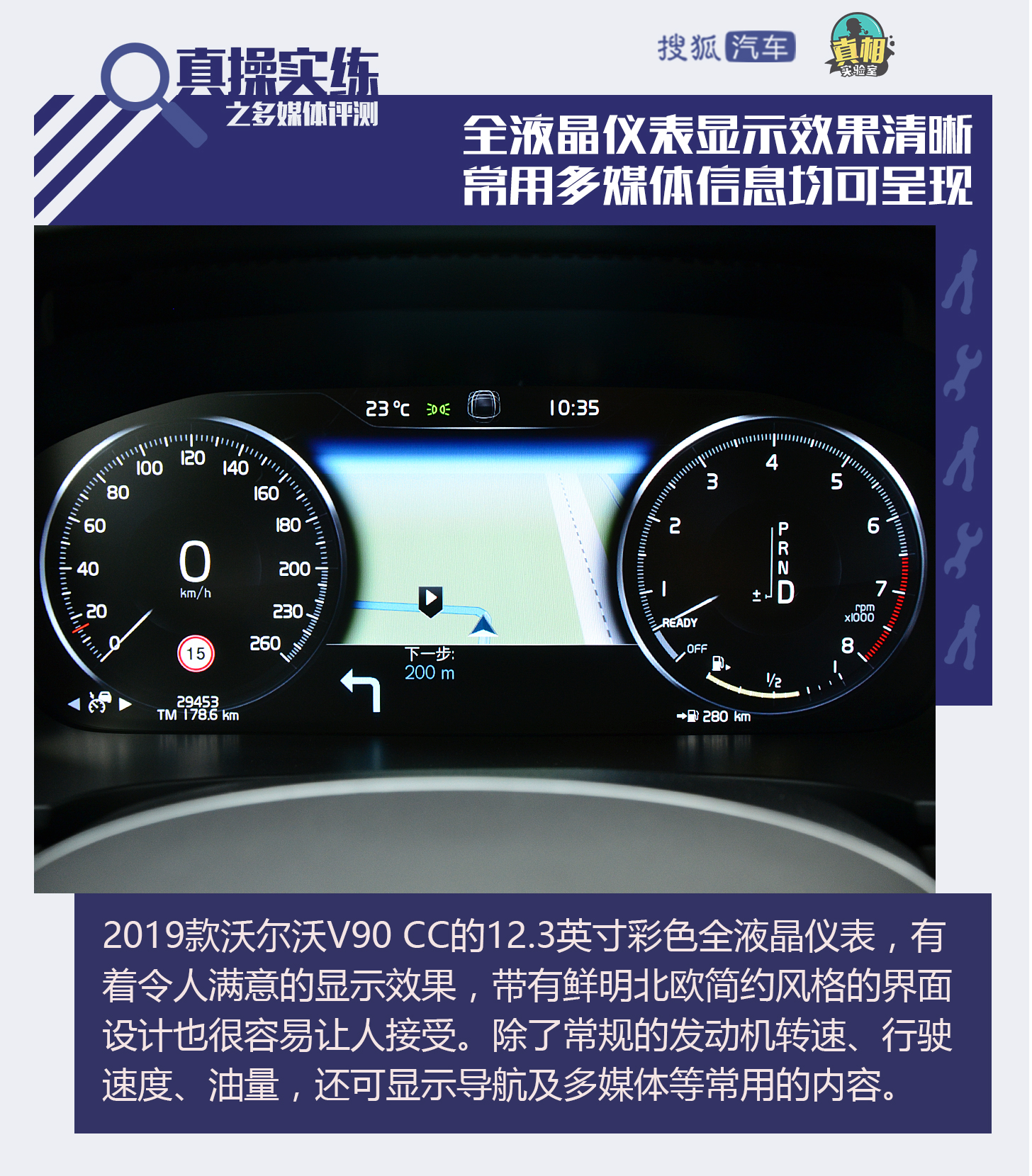 50多万新车语音功能让人抓狂 沃尔沃V90 CC多媒体系统实测报告