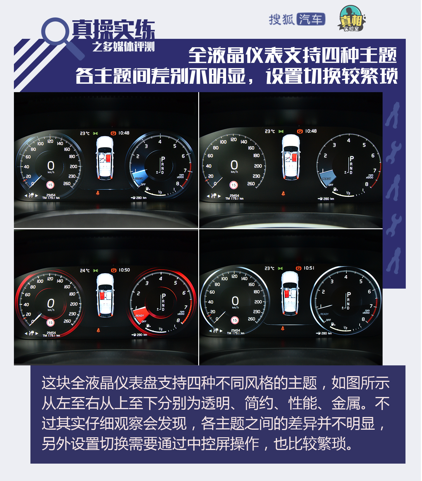 50多万新车语音功能让人抓狂 沃尔沃V90 CC多媒体系统实测报告