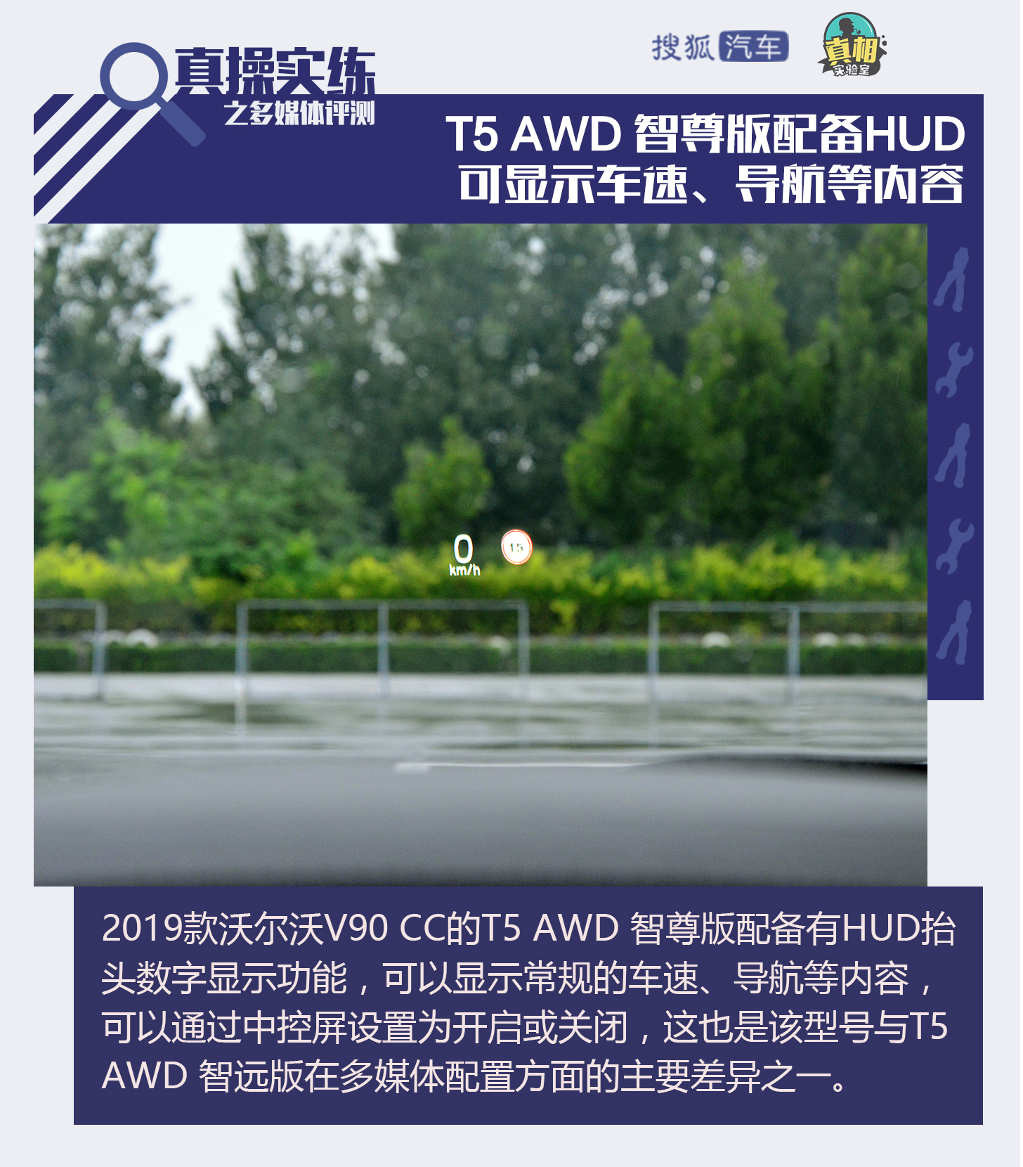 50多万新车语音功能让人抓狂 沃尔沃V90 CC多媒体系统实测报告