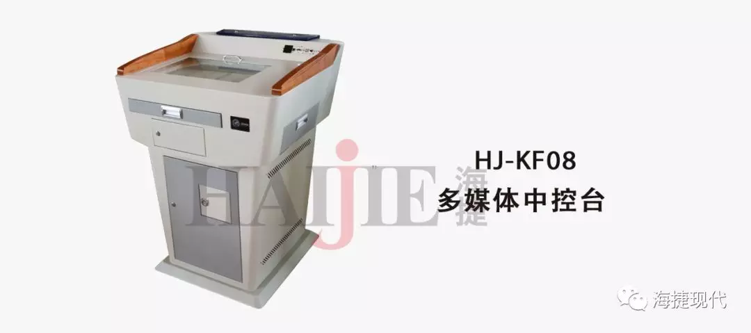 海捷明星系列单品-多媒体中控台