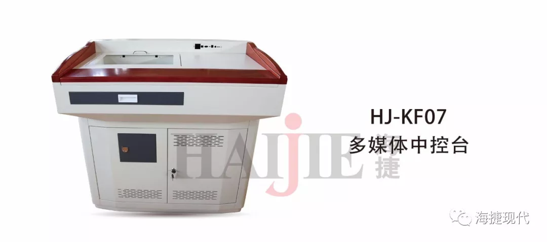 海捷明星系列单品-多媒体中控台