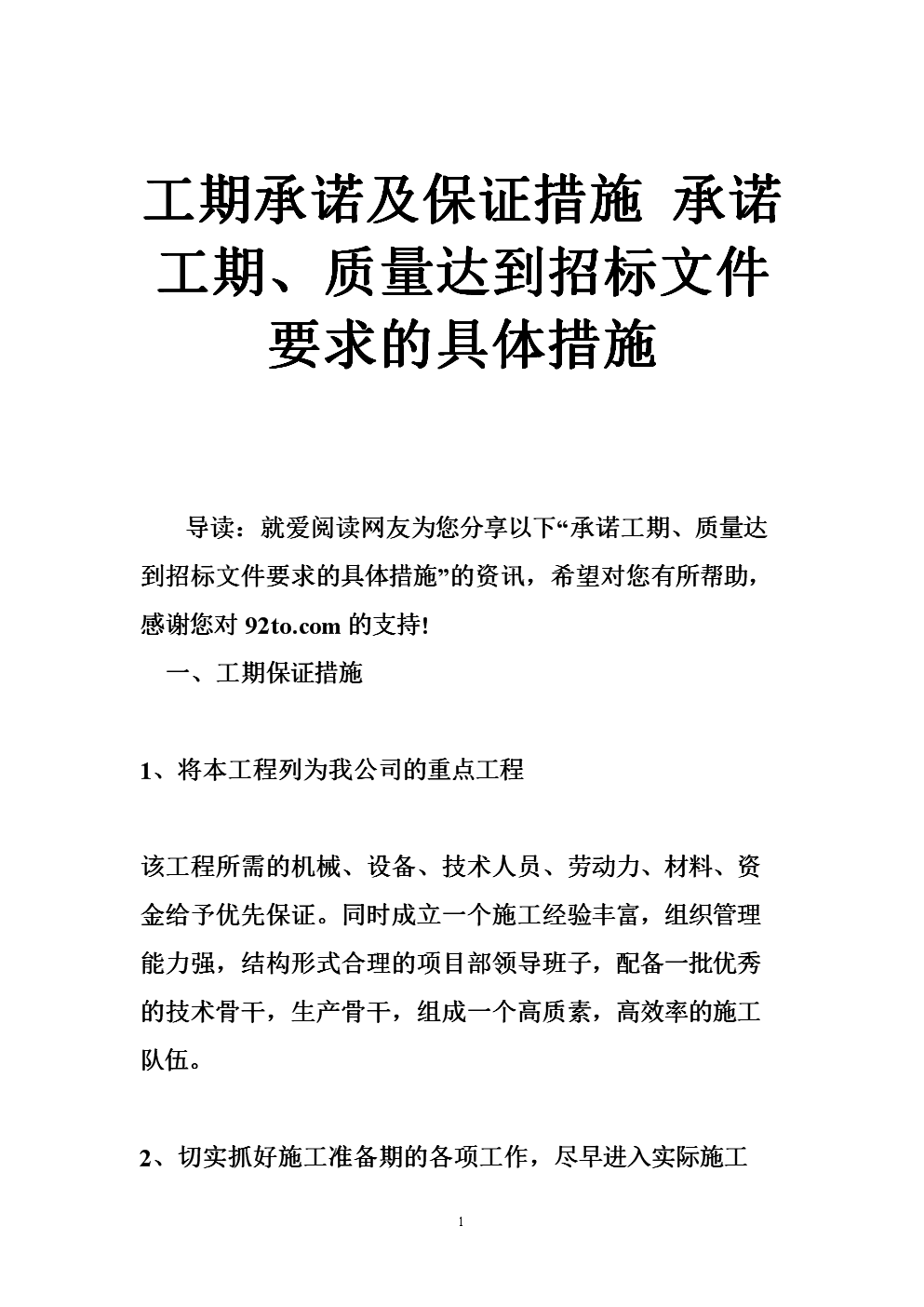 合肥楼宇自控招标_合肥招标_合肥招标信息网