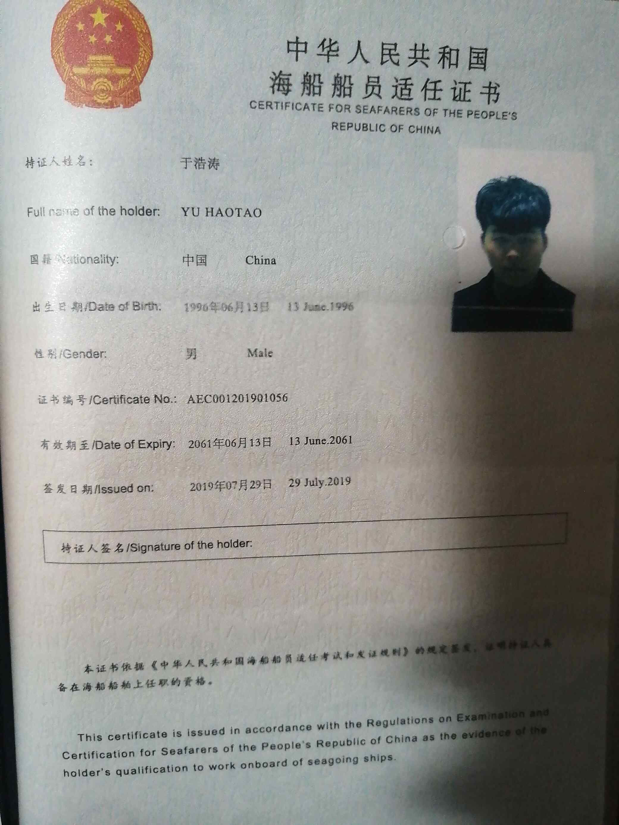 船舶能耗管理系统升级_轮机船舶管理试卷_湿法脱硫制浆系统能耗