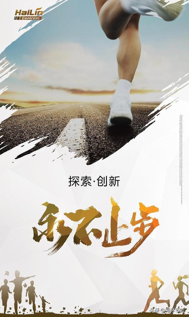 新起点 新征程｜海林按下发展快捷键