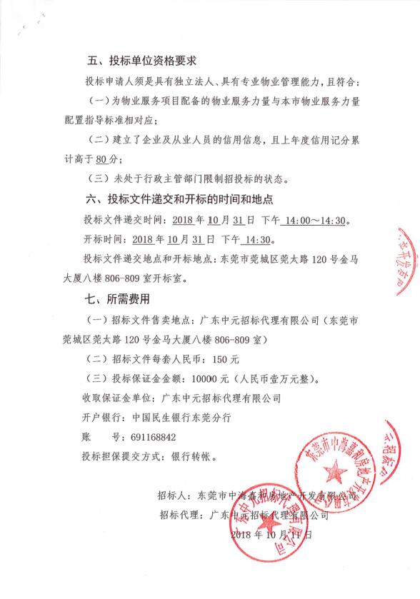 楼宇自控招标_招标培训 中国招标网_楼宇设备自控系统工程