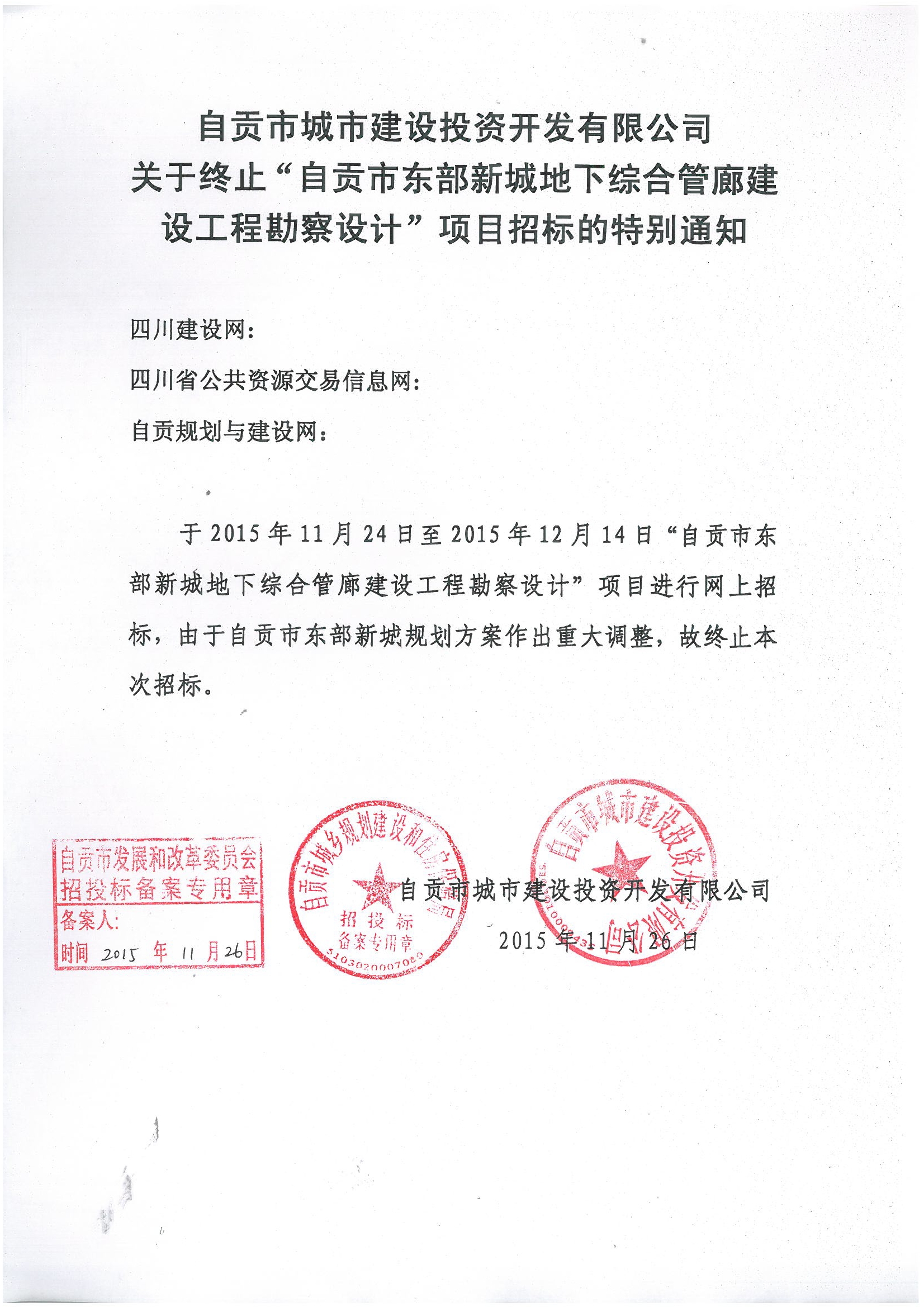 楼宇自控招标_招标培训 中国招标网_楼宇设备自控系统工程