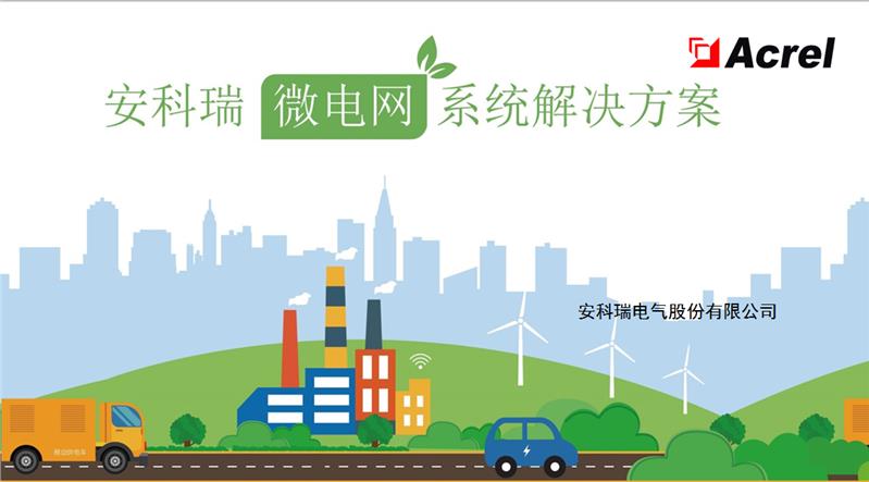 高效能耗管理系统云平台厂家