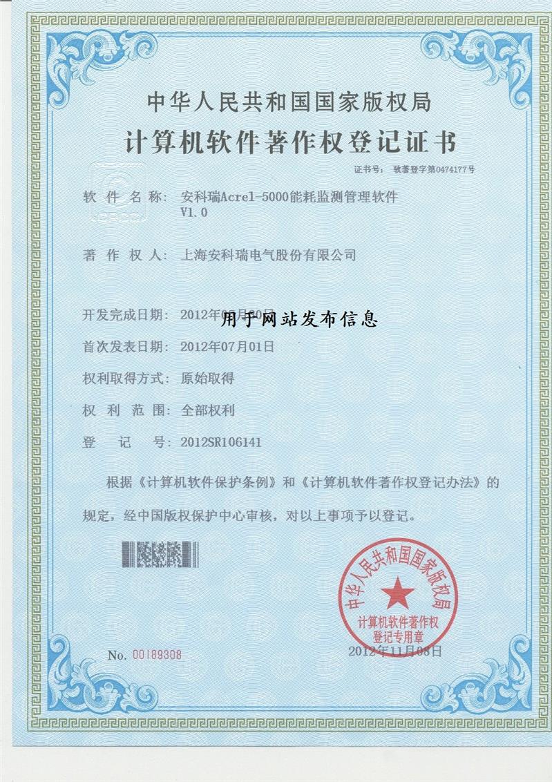 高效能耗管理系统云平台厂家