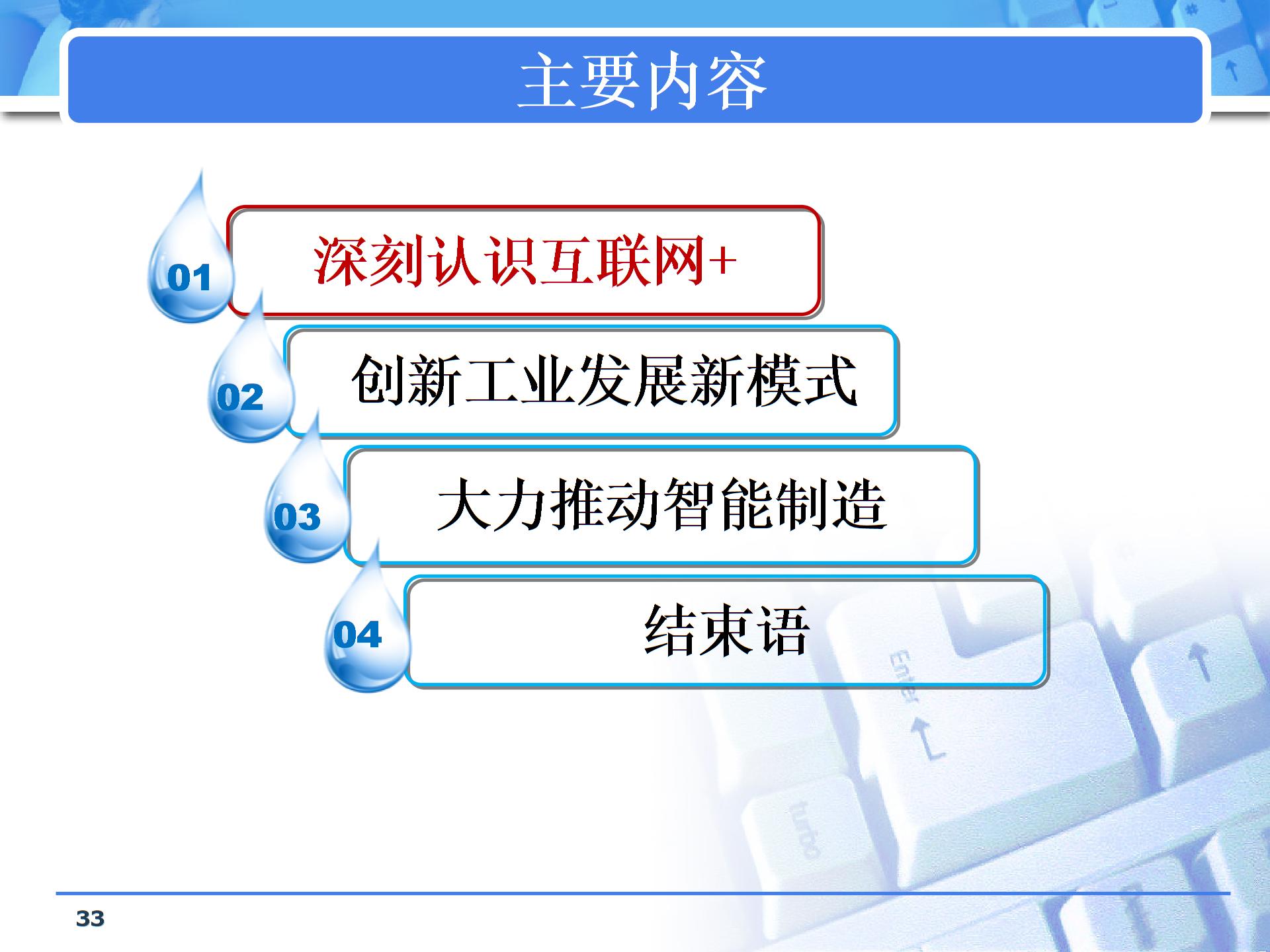 从数字工厂向智能工厂迈进67图片2